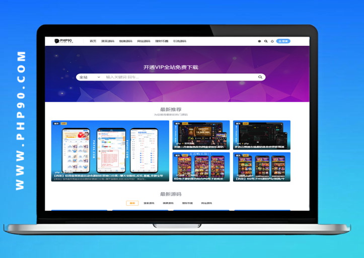 鲤鱼科技LY源码整站出售+源码带数据网盘全部打包
